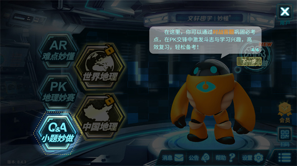 妙懂地理