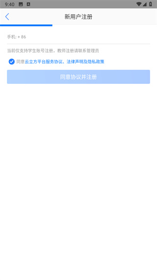 云立方e课堂最新版本