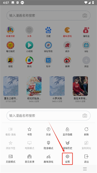 免费漫画阅站老版本