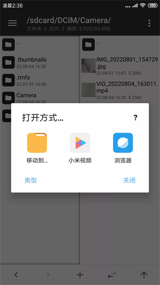 mt文件管理器共存版