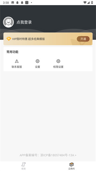 好多纸app