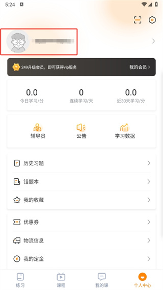 超格教育app