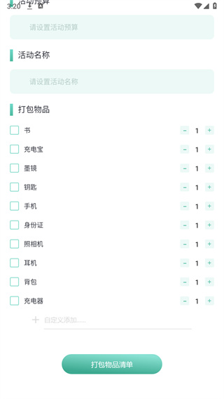 小鹿旅行