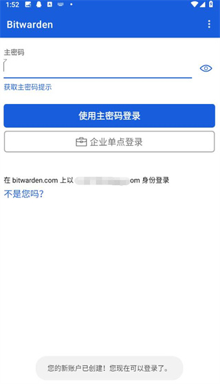 bitwarden安卓客户端下载