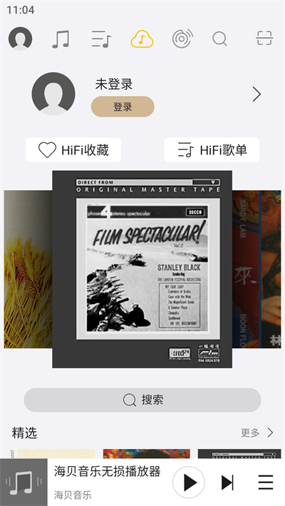海贝音乐播放器