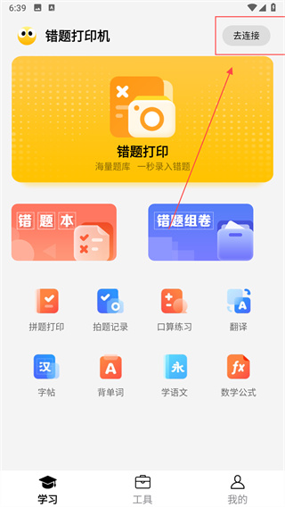 叮当同学