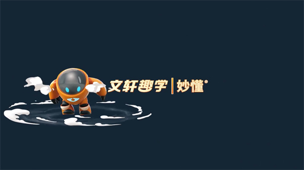 妙懂地理