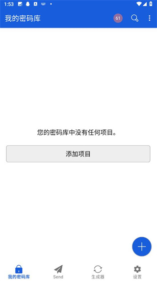 bitwarden安卓客户端下载
