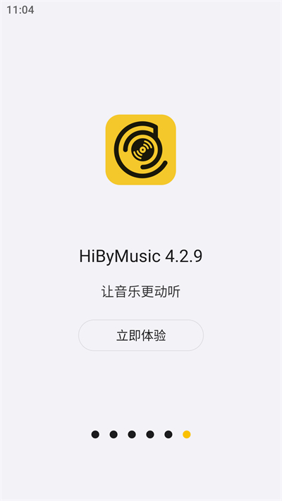 海贝音乐播放器