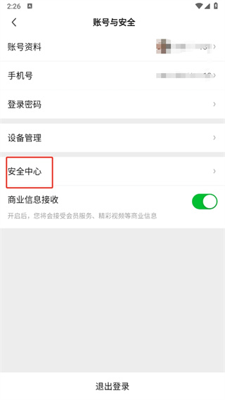爱奇艺极速版最新版下载