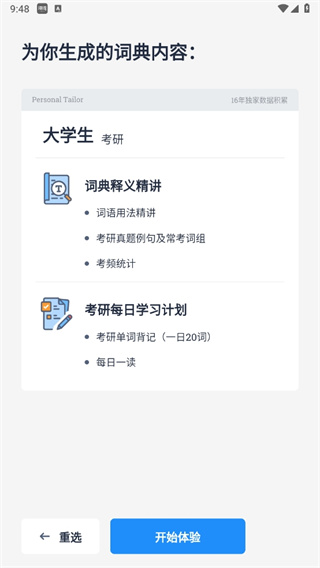 海词词典手机版