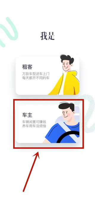 凹凸租车