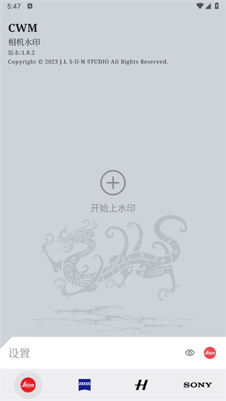 cwm相机水印app