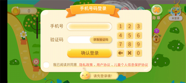 滴滴玩科学app