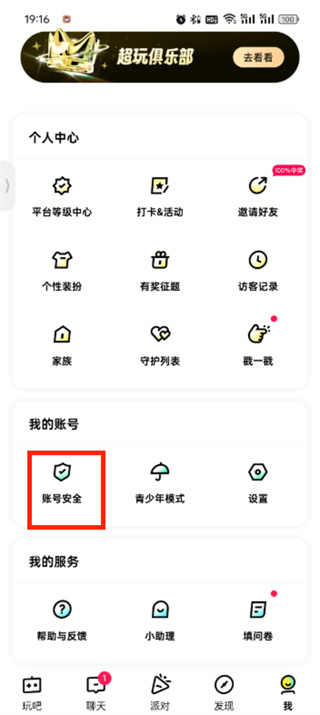 玩吧旧版本
