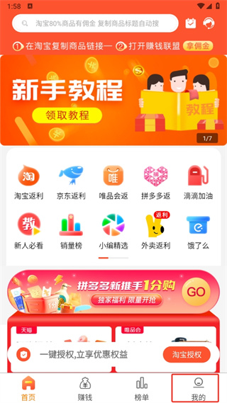 赚钱联盟