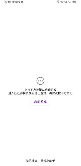 星铁小助手app下载安装（SRGachaLink）