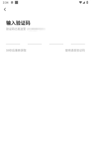 建筑英才网app