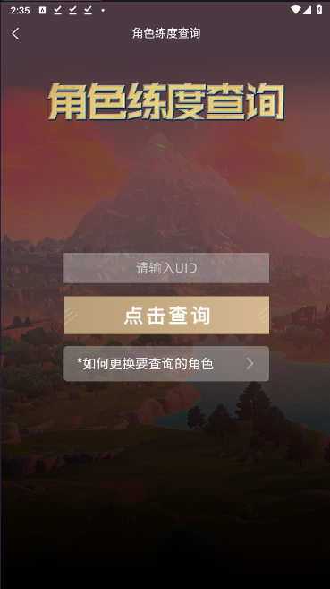 星铁小助手抽卡分析（YShelper）