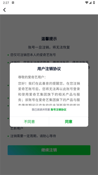 爱奇艺极速版最新版下载