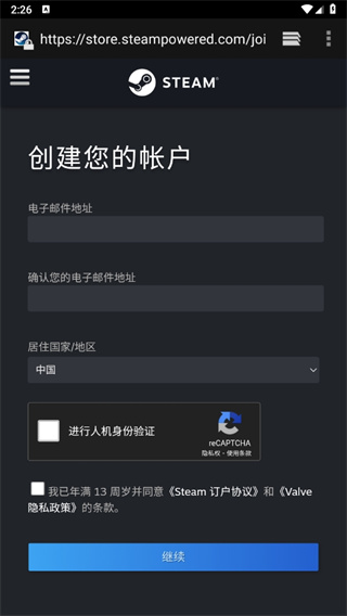 蒸汽平台手机版