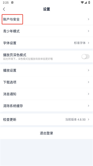 爱奇艺极速版最新版下载