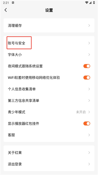 红果免费短剧App下载