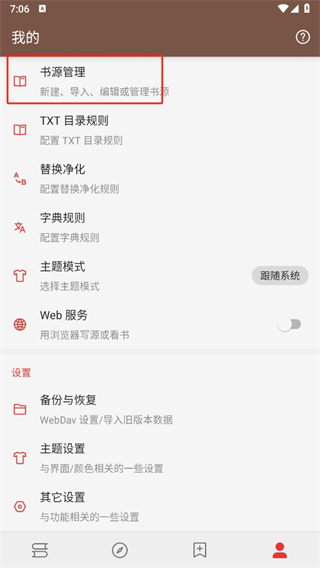 酷安阅读app官方下载安装手机版
