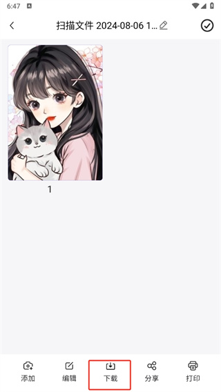 联想扫描王
