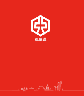 弘建通app
