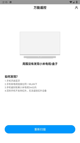 小米万能遥控