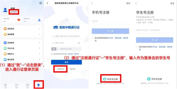 中小学云平台app(智慧中小学)