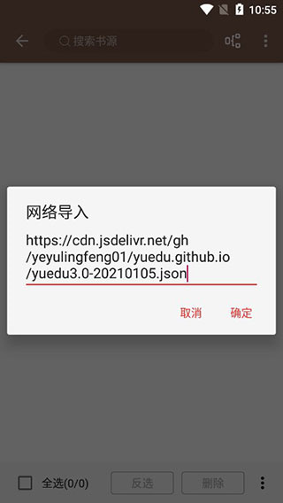 酷安阅读app官方下载安装手机版