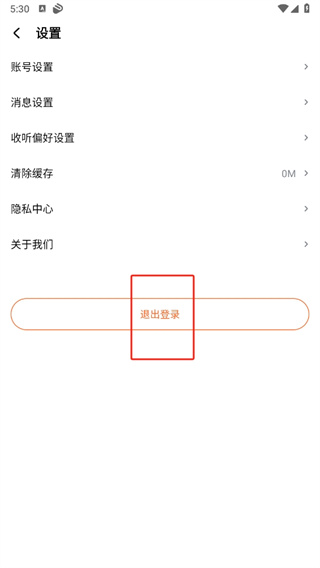 酷狗听书app