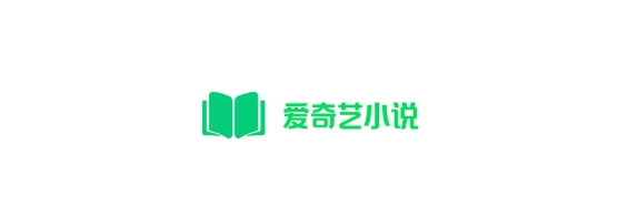 爱奇艺小说app