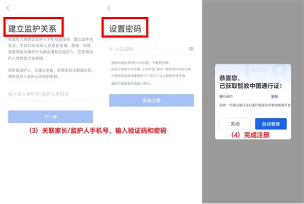 中小学云平台app(智慧中小学)