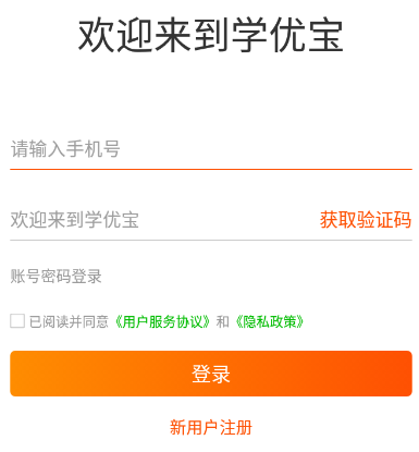 学优宝家长端app