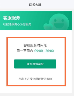 收据通