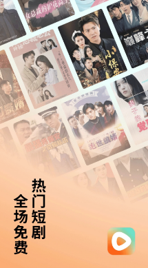 番茄免费短剧app