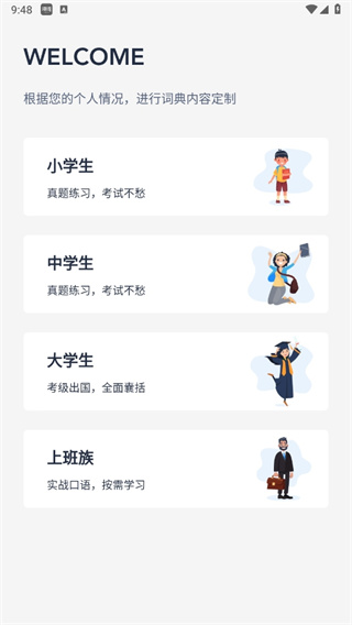 海词词典手机版