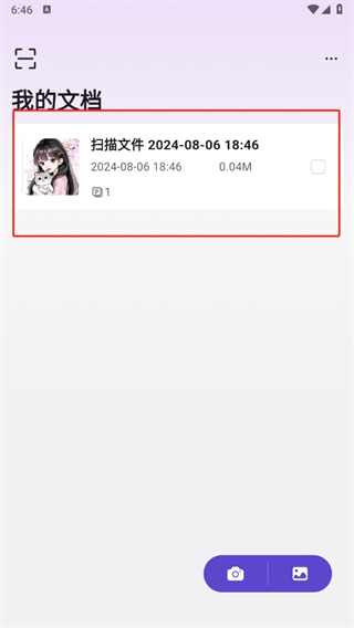 联想扫描王