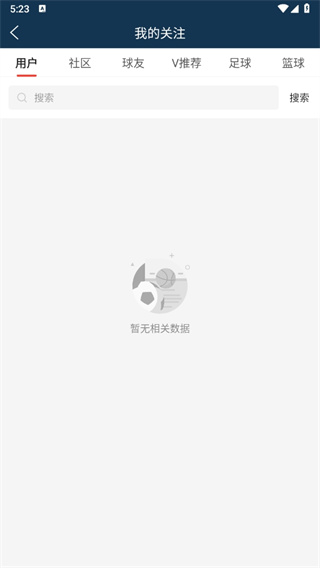 球探体育比分官方免费下载