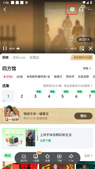 爱奇艺下载安装免费版电视剧