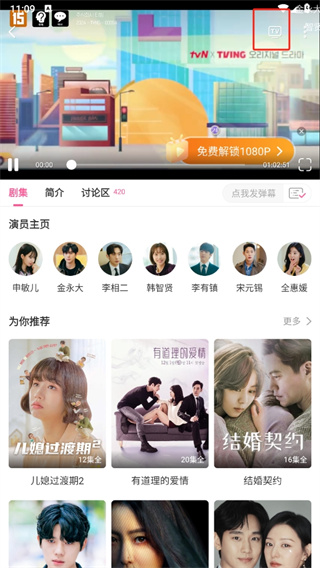 韩剧tv韩剧网剧(韩小圈)
