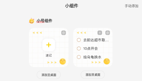 指尖笔记APP