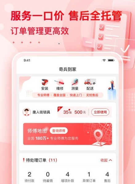 小象班班