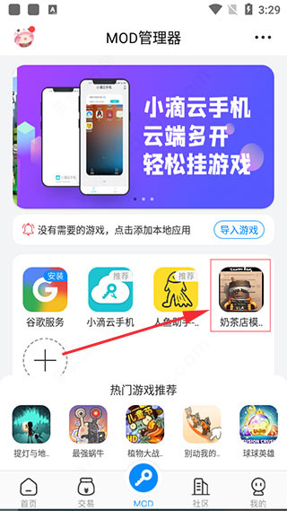 八门神器游戏盒子免费版下载