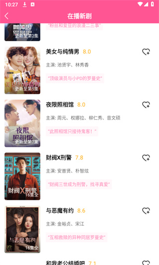 韩剧tv免费高清(韩小圈)