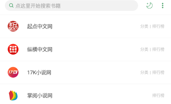 搜书大师app