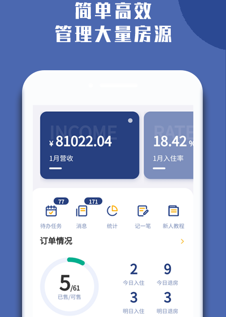 民宿宝(路客云)